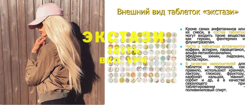 где продают   Каменногорск  ЭКСТАЗИ XTC 