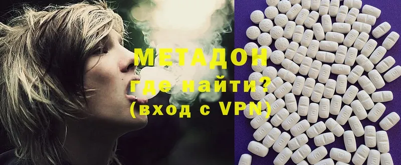 Метадон methadone  Каменногорск 